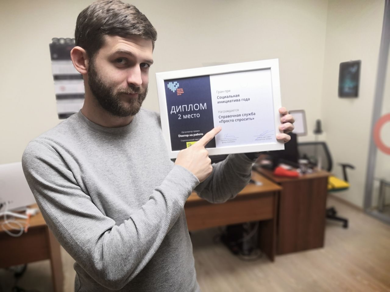 Alex holding the Digital Health Awards 2019 diploma for Prosto Sprosit